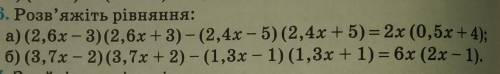 866. Розв'яжіть рівняння: а) (2,6x – 3) (2,6х + 3) — (2,4х – 5) (2,4х + 5) = 2x (0,5х + 4);6) (3,7x