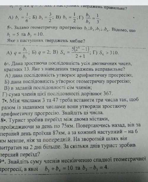 Контрольна робота Числові послідовності Варіант 2 (9клас) алгебра ​