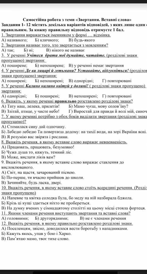 У реченні Де ви лицарі й гетьмани ?вставайте відгукуйтесь!(розділові знаки пропущено ) звертання А)