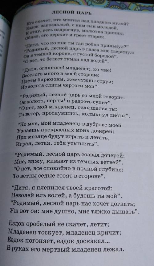 очень нужно Выделите речь, старика, и ребенка, очень нужно ​