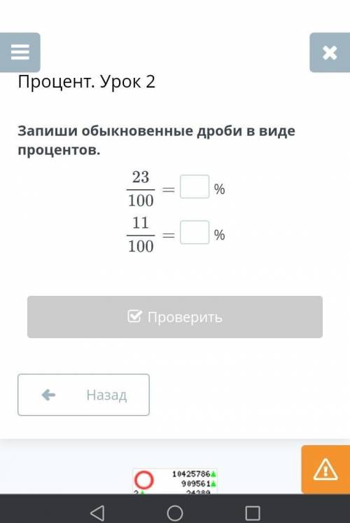 Процент. Урок 2Запиши обыкновенные дроби в виде процентов.%%​