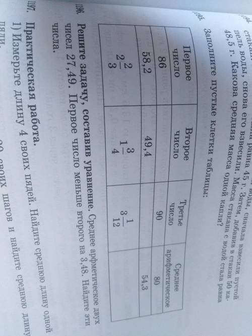 Заполните пустые клетки таблицы