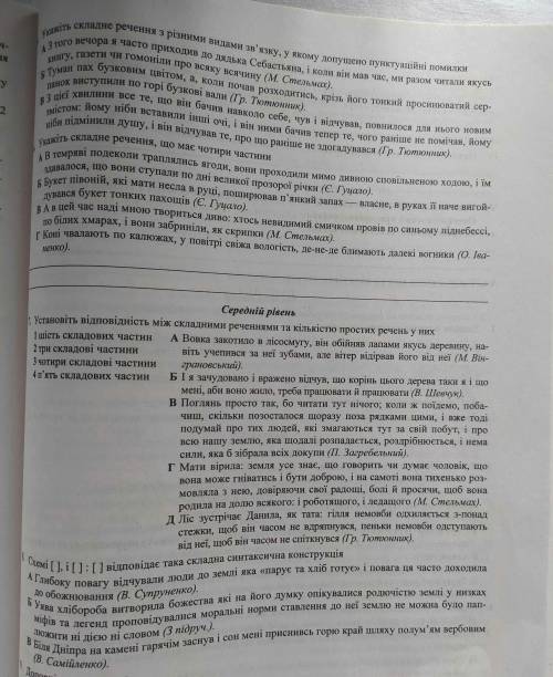 Безсполучникове складне речення. Складне речення з різними видами зв'язку контрольна робота (1 завда