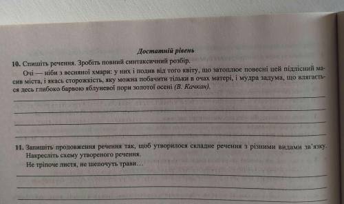 Безсполучникове складне речення. Складне речення з різними видами зв'язку контрольна робота (1 завда