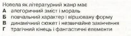 Любоф Пономаренко новелла ..Гер переможенний.