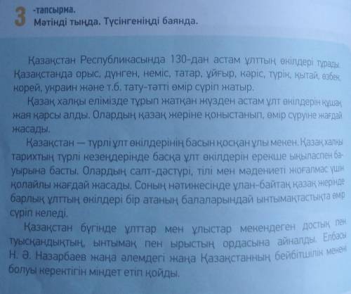 1. Тапсырмада неше сурет берілген? 2. Бірінші суретте неше адам бейнеленген?3. Екінші сурет қай мере