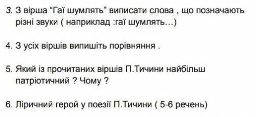 Будь ласка потрібно на сьогодні.​