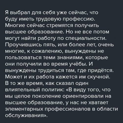 Написать сочинение про профессию «Автомеханик» 300 слов.