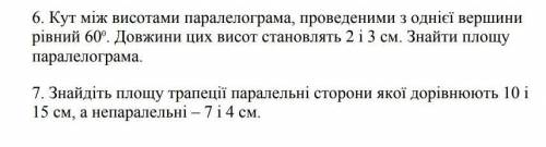 Кут між висотами паралелограма, проведеними з однієї вершини рівний 60°. Довжини цих висот становлят