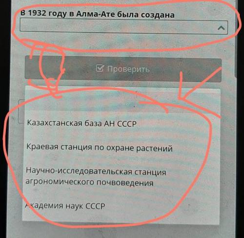 В 1932 году е Алма-Ате была создана Казахстанская база АН СССРКраевая станция по охране растенийНауч