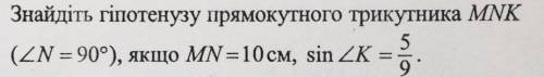 Найдите гипотенузу прямоугольного триугольника ​