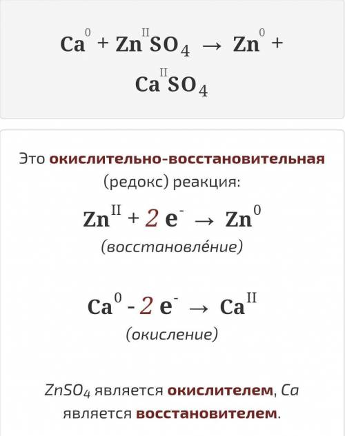 Mg + feso4 = са + znso4сделать методом электронного баланса