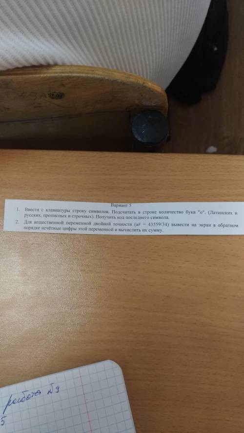 Ввести с клавиатуры строку символов. Подсчитать в строке количество букв 'о'. Получить код последнег