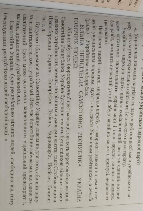 1)визначте, коли, де та за яких обставин з'явився аналізований документ, тобто схарактеризуйте істор