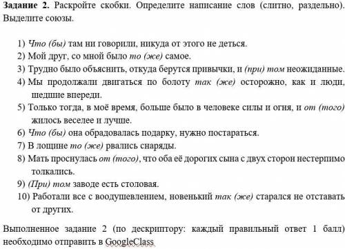 Раскройте скобки. Определите написание слов (слитно, раздельно). Выделите союзы.