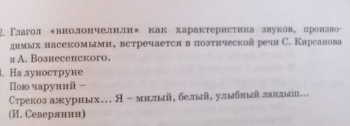 3. Прочитайте. Объясните значение данных окказионализмов, запишите их. 1. Один мальчик придумал слов