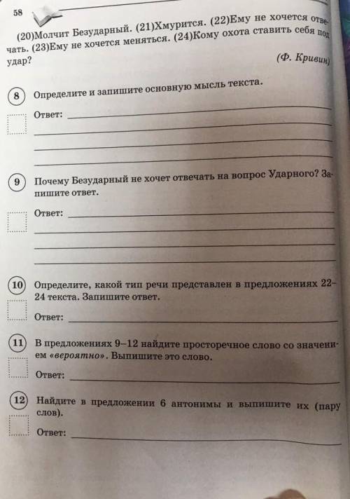 Можно если можно все задания ответы на завтрв надо ​