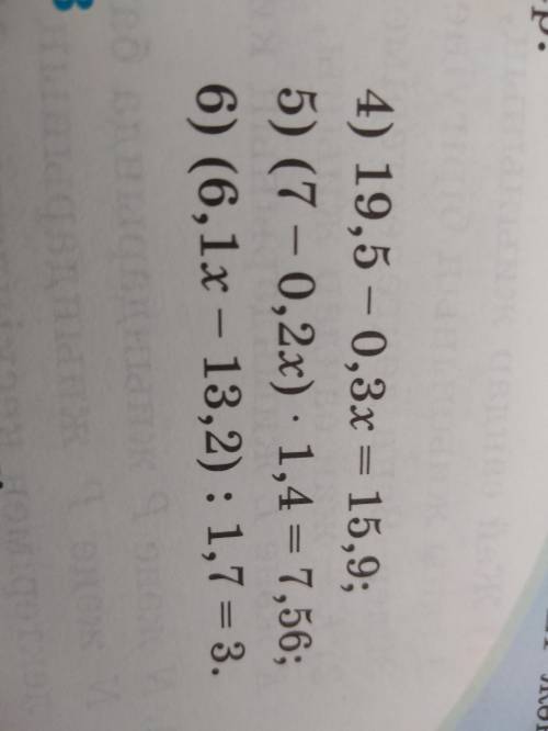 математика 5 класс страница 105 Упражнения 1056 4); 6)