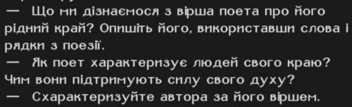 До іть відповісти на питання дає половину своїх балів (15) Тема уроку: П.(Павло)Г.Тичина. Коротко пр