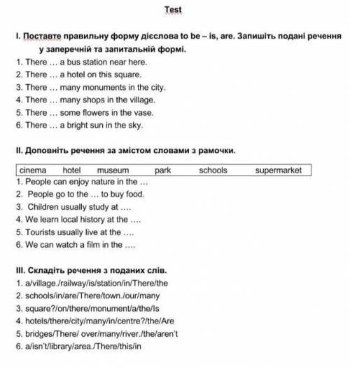 До іть будь-ласка! Як правильно побудувати речення