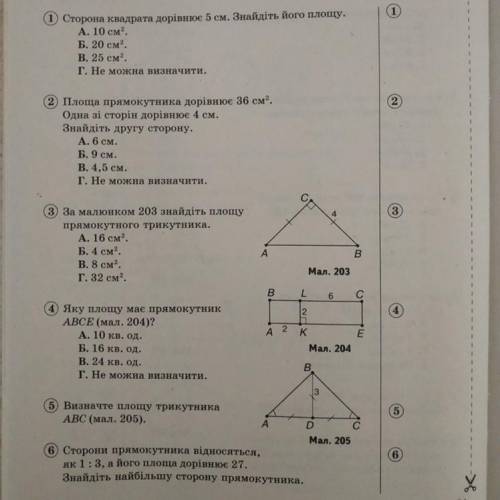 Будь ласка до іть з розв‘язанням,буду дуже вдячна