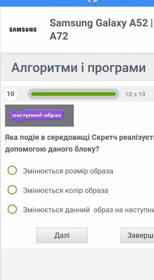 Яка подія в середовищі Скретч реалізується за до даного блоку?​