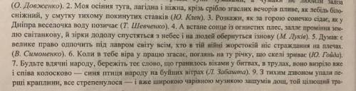 Вправа 229. Випишіть складні речення з різними видами зв'язку.Накресліть схему. Дуже треба будь ласк