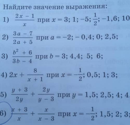 Мне надо только под номером 6 поэтому ​