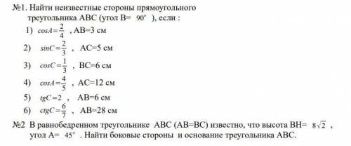 с геометрией (см. прикрепленный док-нт) С решением(если оно есть)