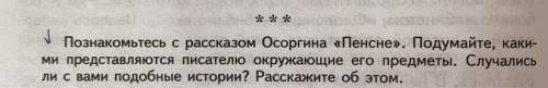 ОЧЕНЬ с заданием: нужно рассказать подобную историю :) заранее просто огромное вам !