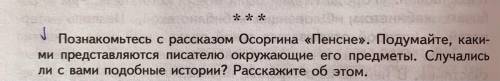 ОЧЕНЬ составить небольшой рассказ о подобной истории Заранее просто огромное вам !:)