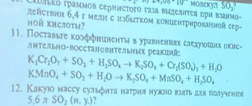 Окислительно-восстановительные редакции №11​.