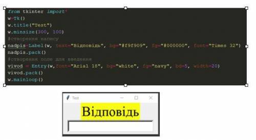 ІВ,в програмі Python,зробити свій набросок за цим прикладом,АЛЕ СВІЙ наперід дякую