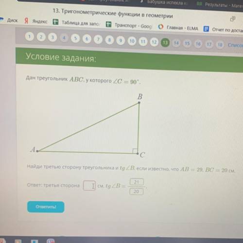 Дан треугольник ABC, у которого ∠C=90°. Найди третью сторону треугольника и tg∠B, если известно, что