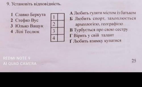 Установити відповідність.Головний мозок, сюд