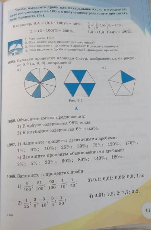 Номер 1087 и ещё записать десятичными дробями ​