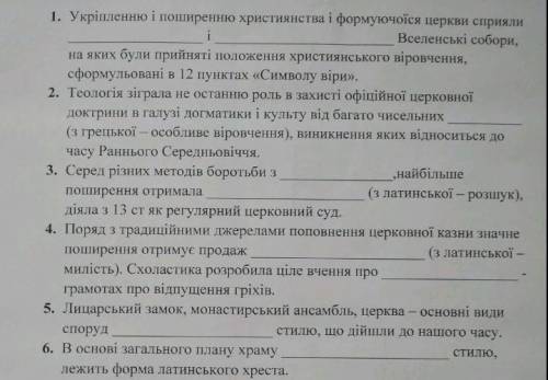 , нужно вставить пропущенные слова ОЧЕНЬ НУЖНО.Придмет Культурология.​