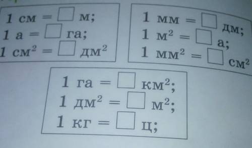 1 см = M:Дм:1 a =ora;Одм?1 мм1 м21 мм2а;1 см20см1 га1 дм1 кг?км2;м ×​