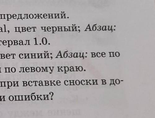 Составь текст о геометрических фигурах из 5 предложений. 1. Основной текст: кегль 12 pt, шрифт Arial