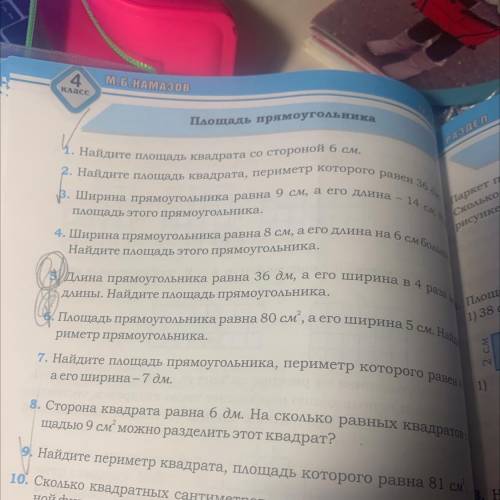 Площадь прямоугольника равна 80(см) а его ширина 5 см .Найдите периметр прямоугольника.номер 6