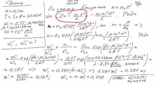 Объясните формулу которая выделена красным Разве мы можем потенциальную энергию записать как отрицат