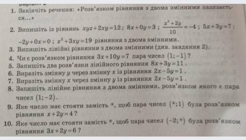 УМОЛЯЮ РЕШИТЕ ХОТЯ БЫ НЕКОТОРЫЕ ЗАДАНИЯ ОТВЕТ НЕ В ТЕМУ - БАН​