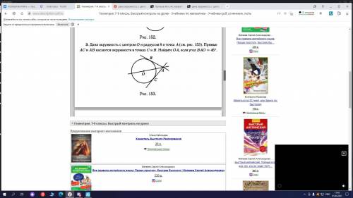 дана окружность с центром o и радиусом 8 и точка a прямые ac и ab касаются окружности в точках c и b