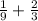 \frac{1}{9} + \frac{2}{3}