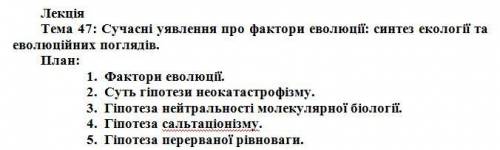 Сделать схематический конспект по плану (Зробити схематичний конспект по плану) Тема 47: Современны