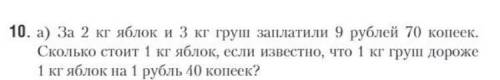 ,нужно решить задачу с системы уравнений