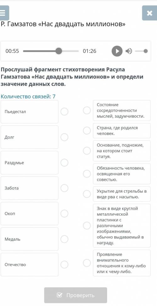 Прослушай фрагмент стихотворения Расула Гамзатова Нас двадцать миллионов и определи значение данн