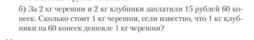 нужно решить задачу с системы уравнений