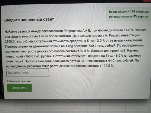 найти разницу между показателями pi