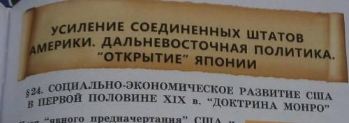 составить 3 сильные и 3 слабые стороны США Именно по этой теме ​